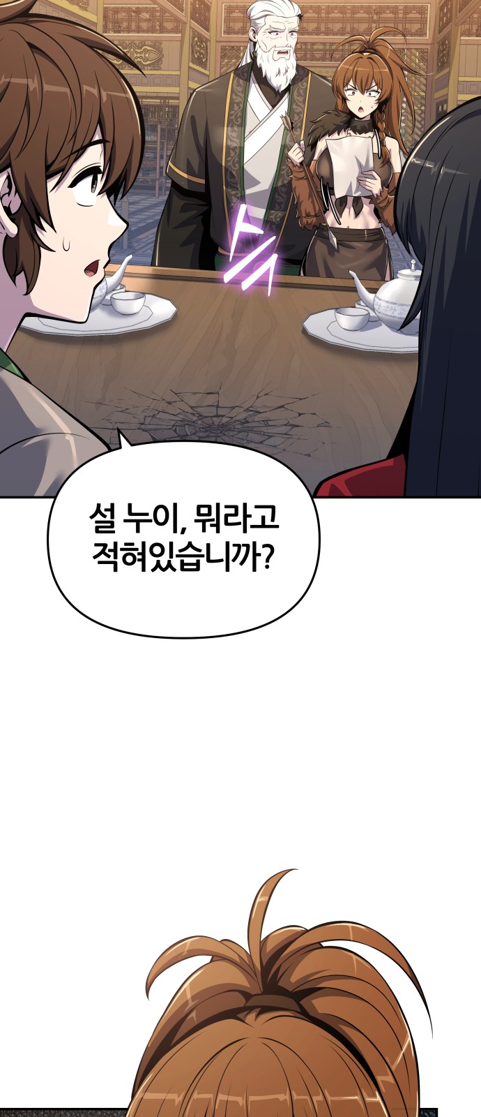 79 페이지