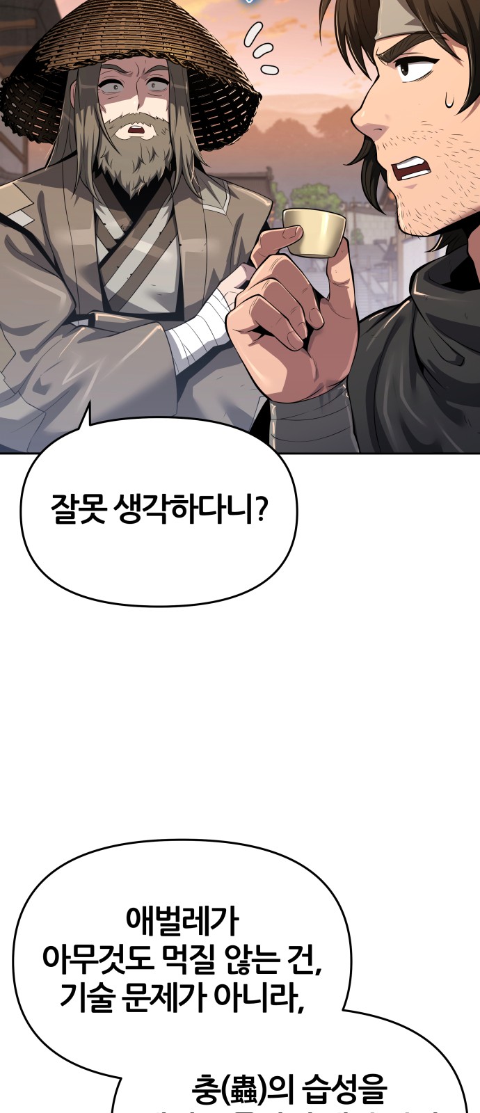 8 페이지
