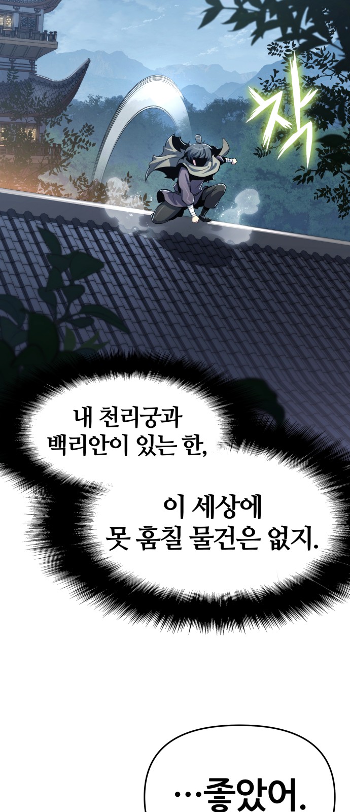 81 페이지