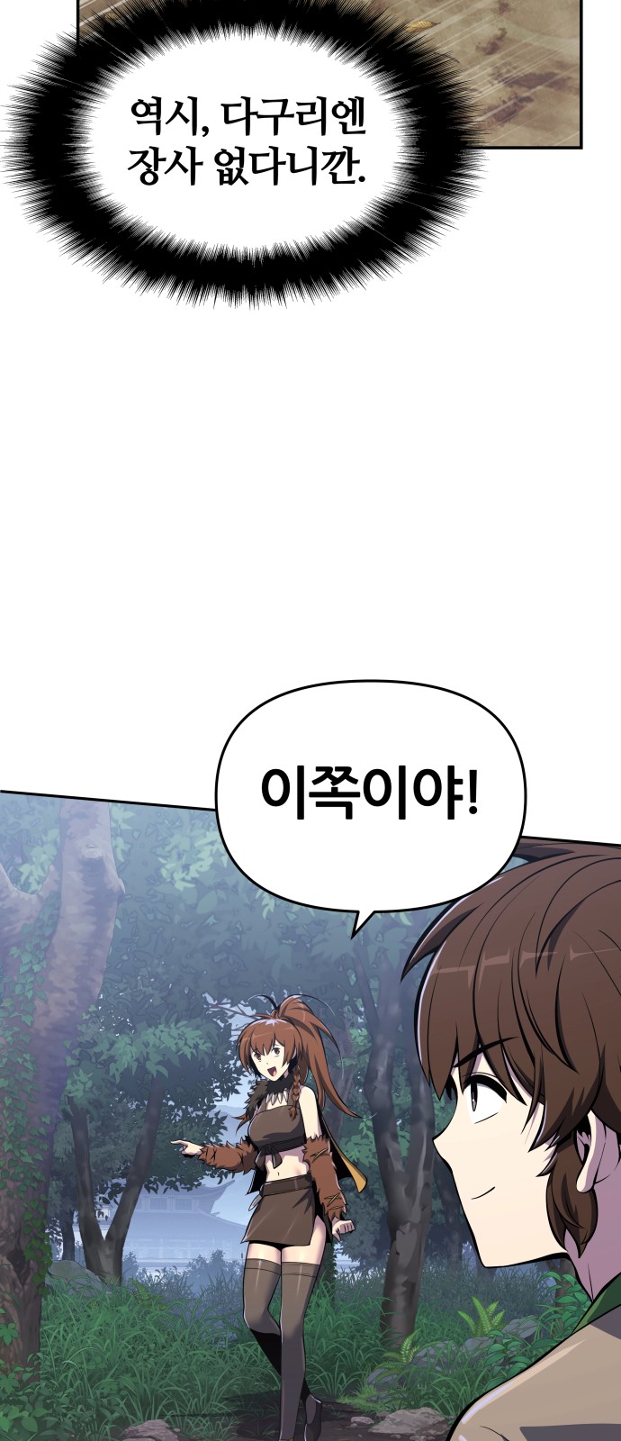 54 페이지