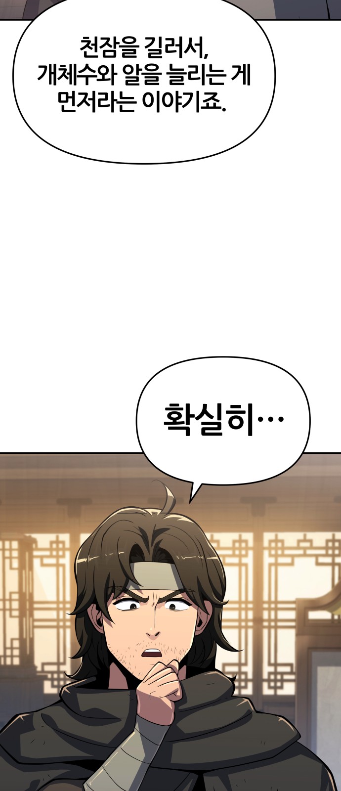 83 페이지