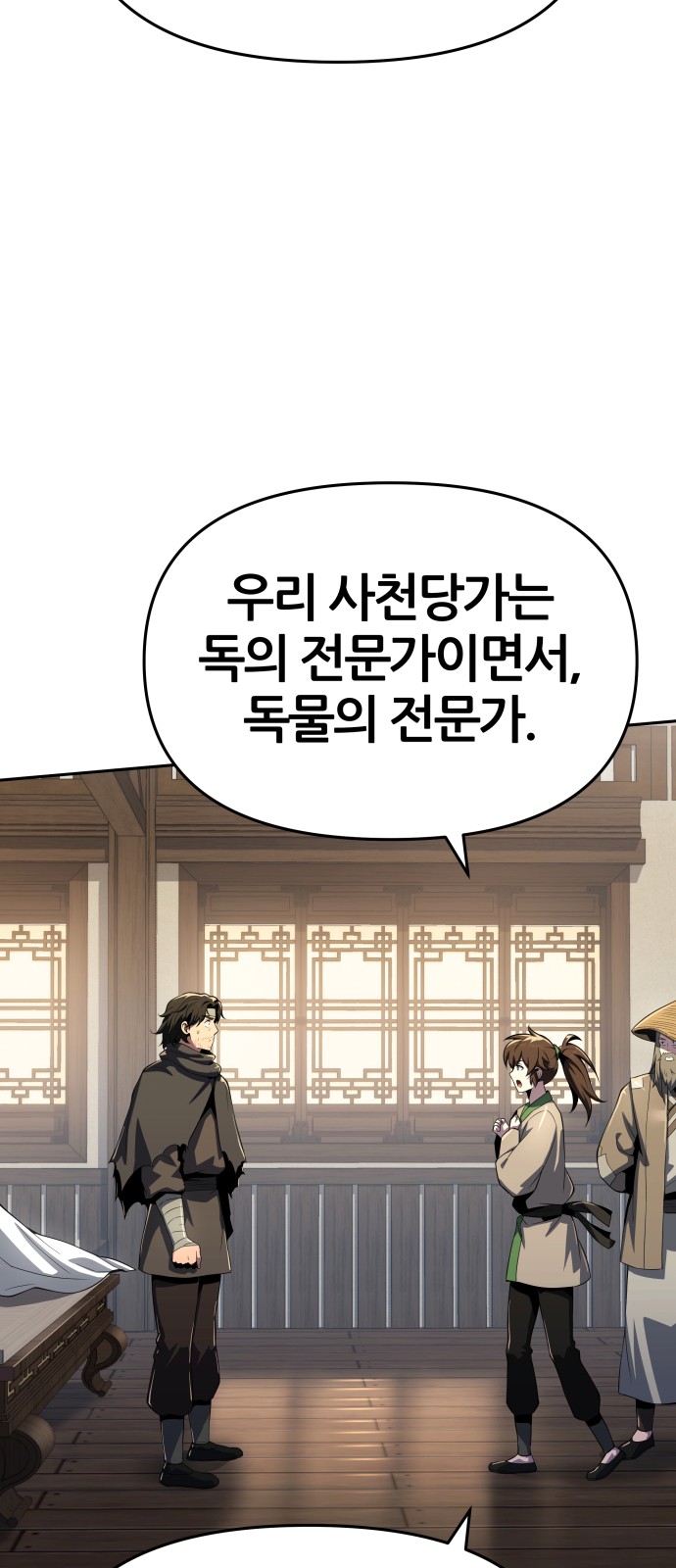 87 페이지