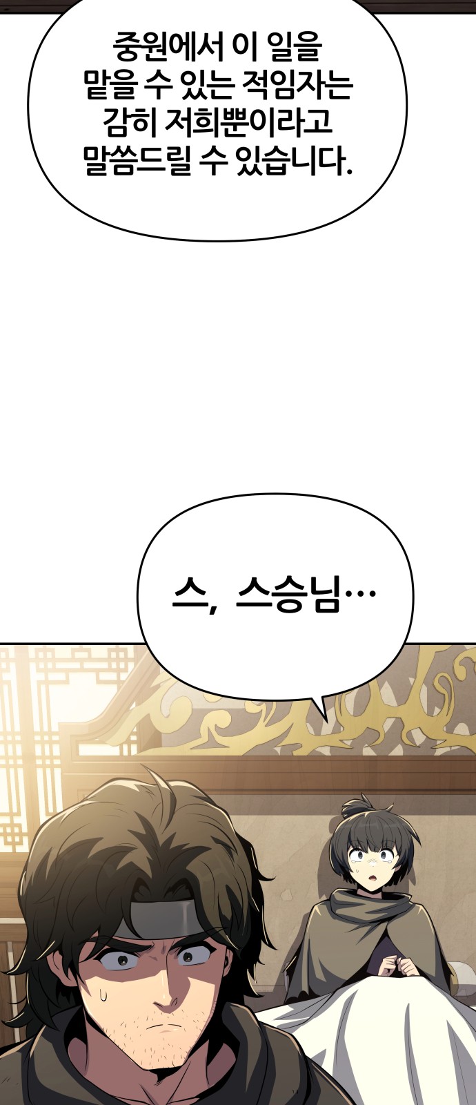 88 페이지
