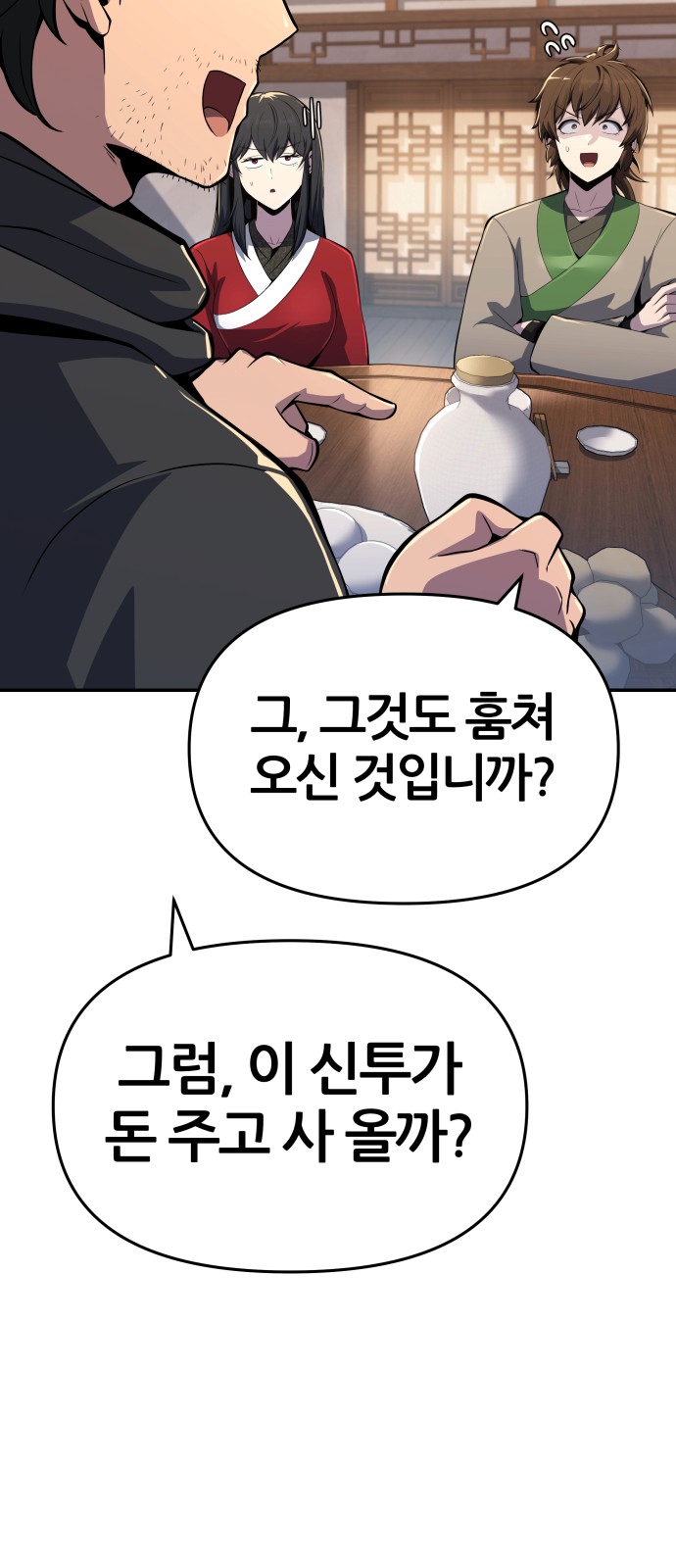 102 페이지