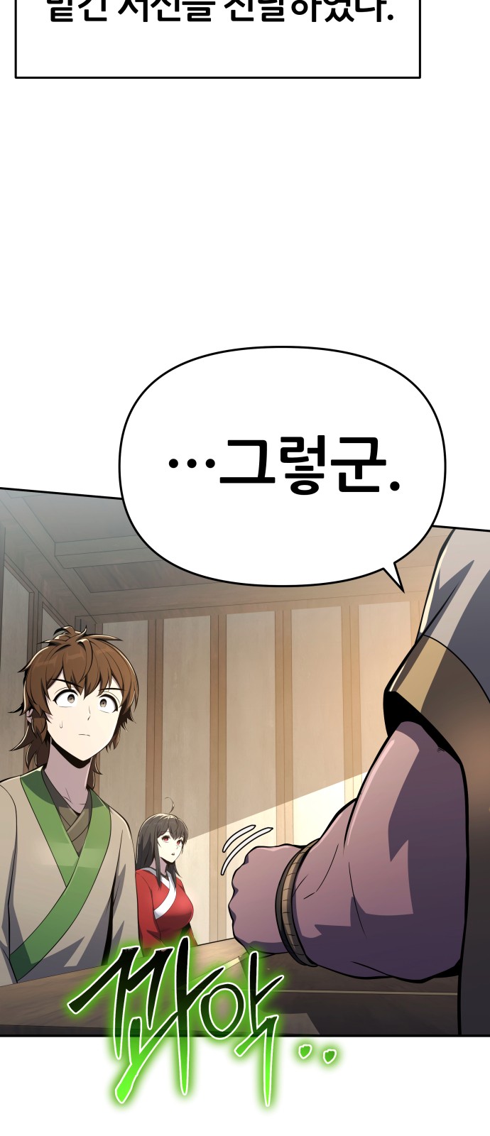 78 페이지