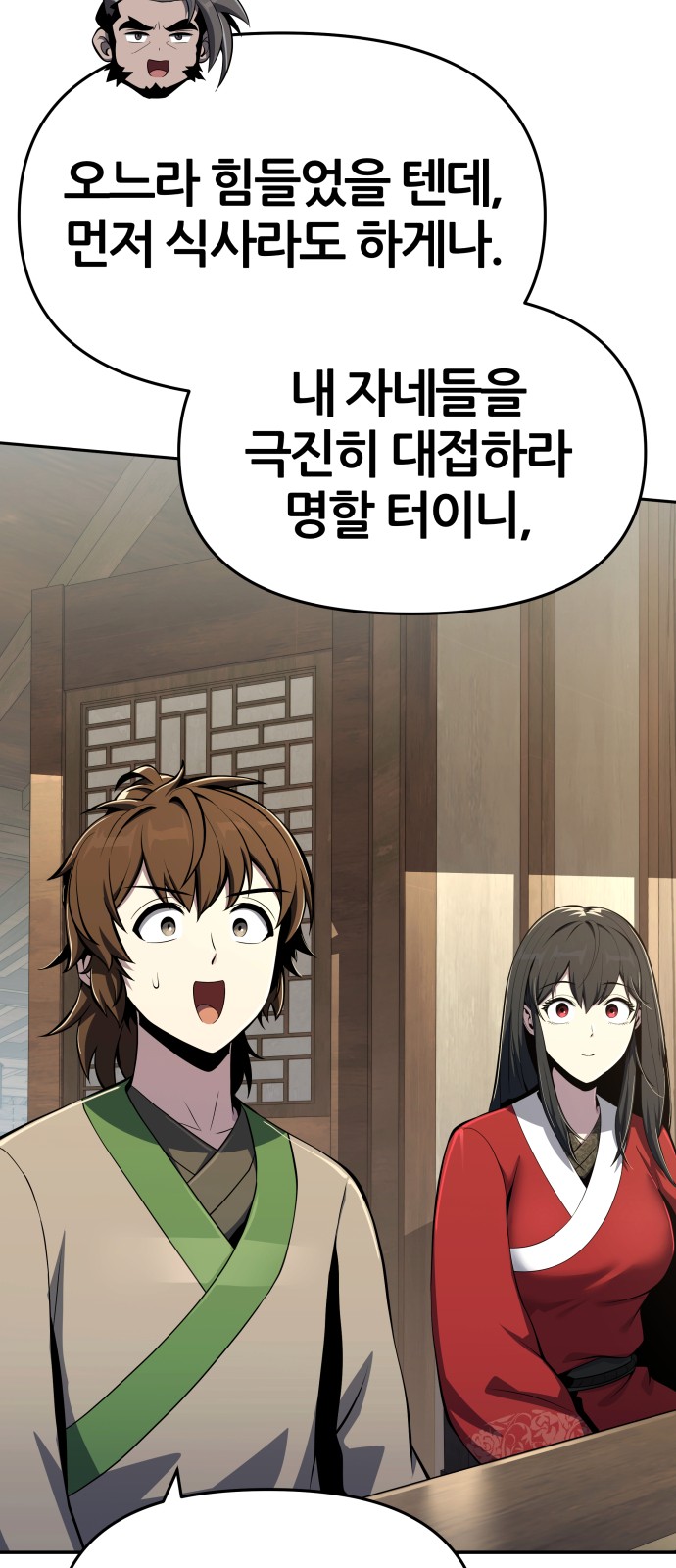 86 페이지