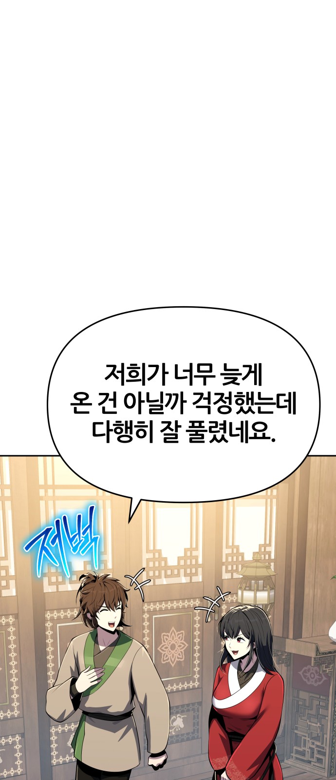 88 페이지