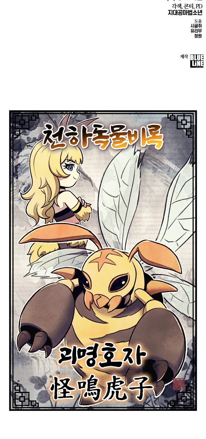 104 페이지