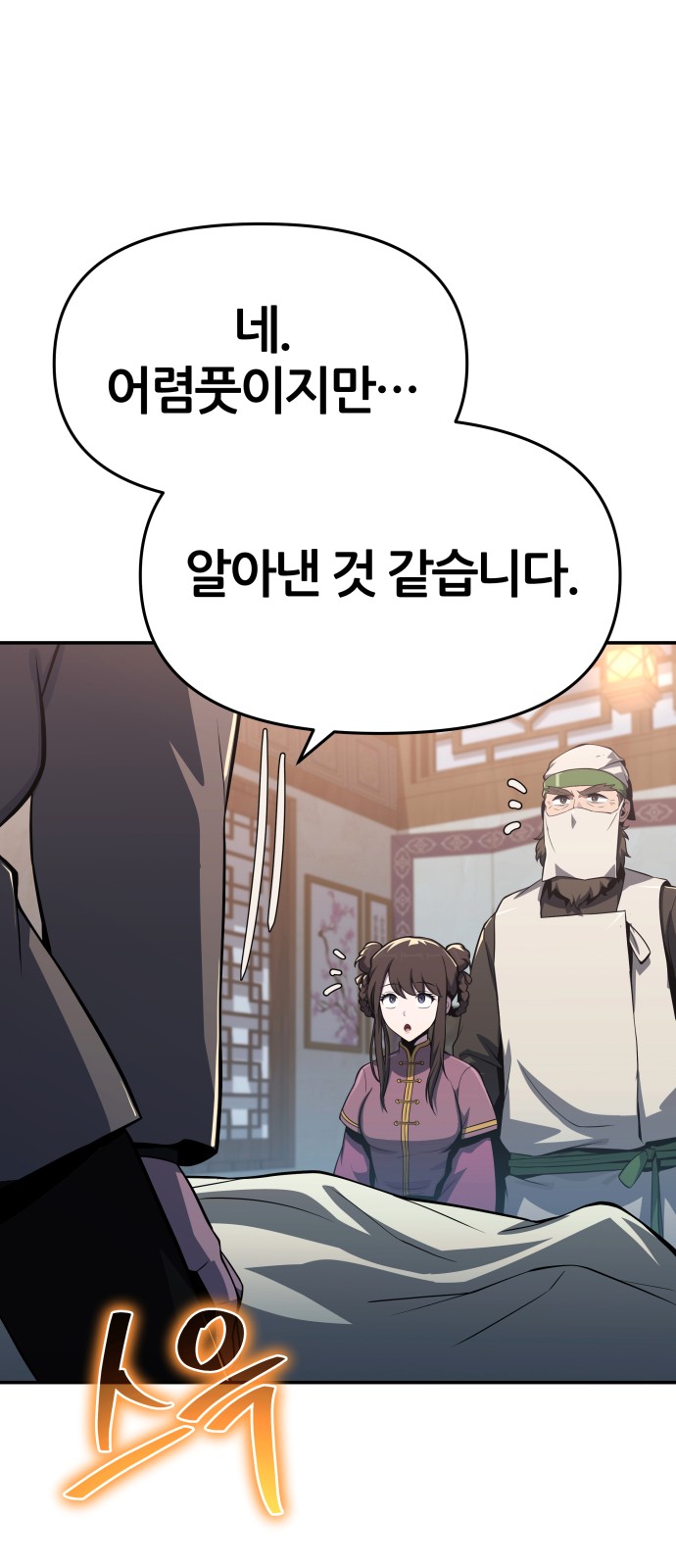29 페이지