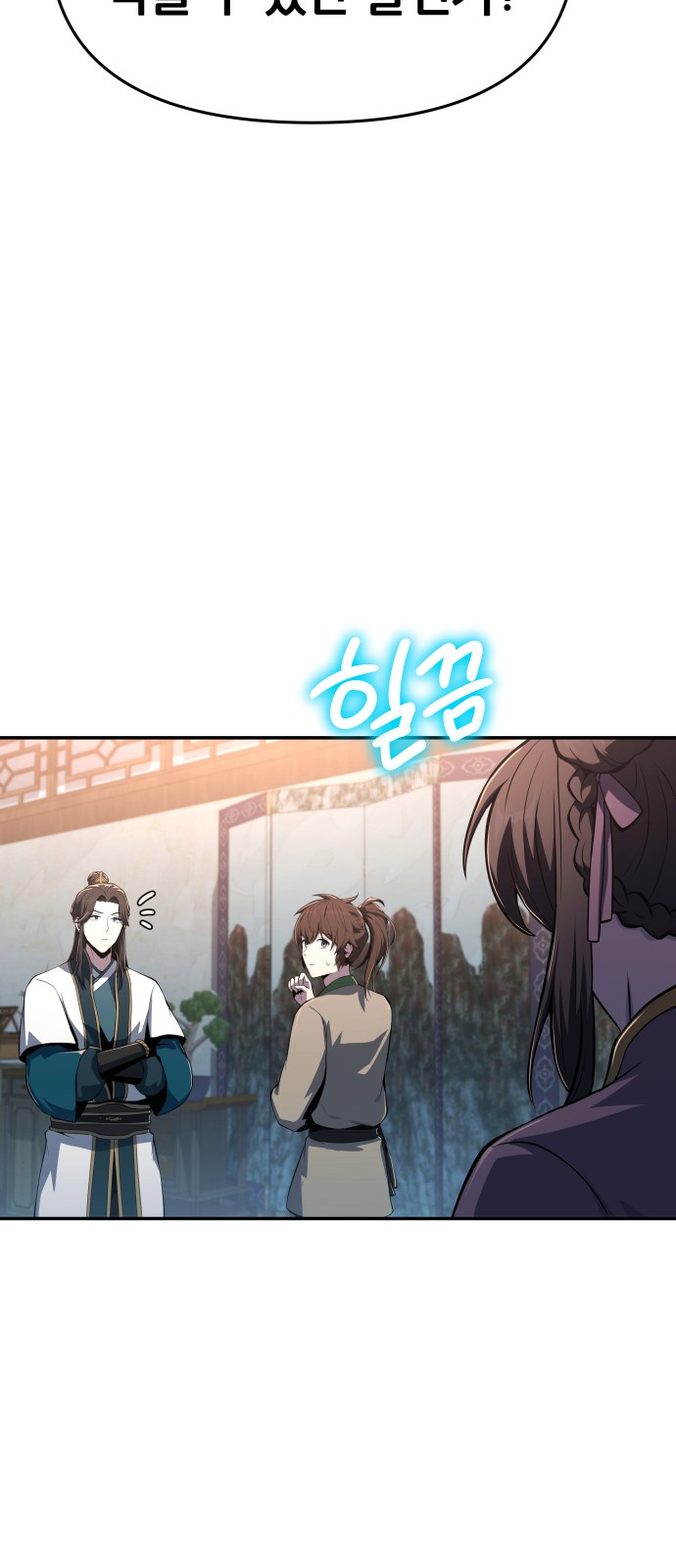 54 페이지