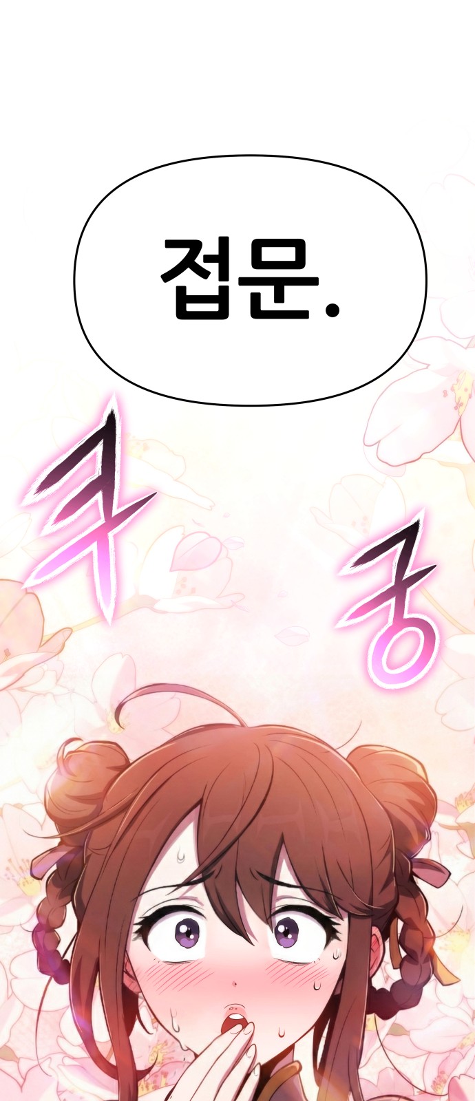 55 페이지