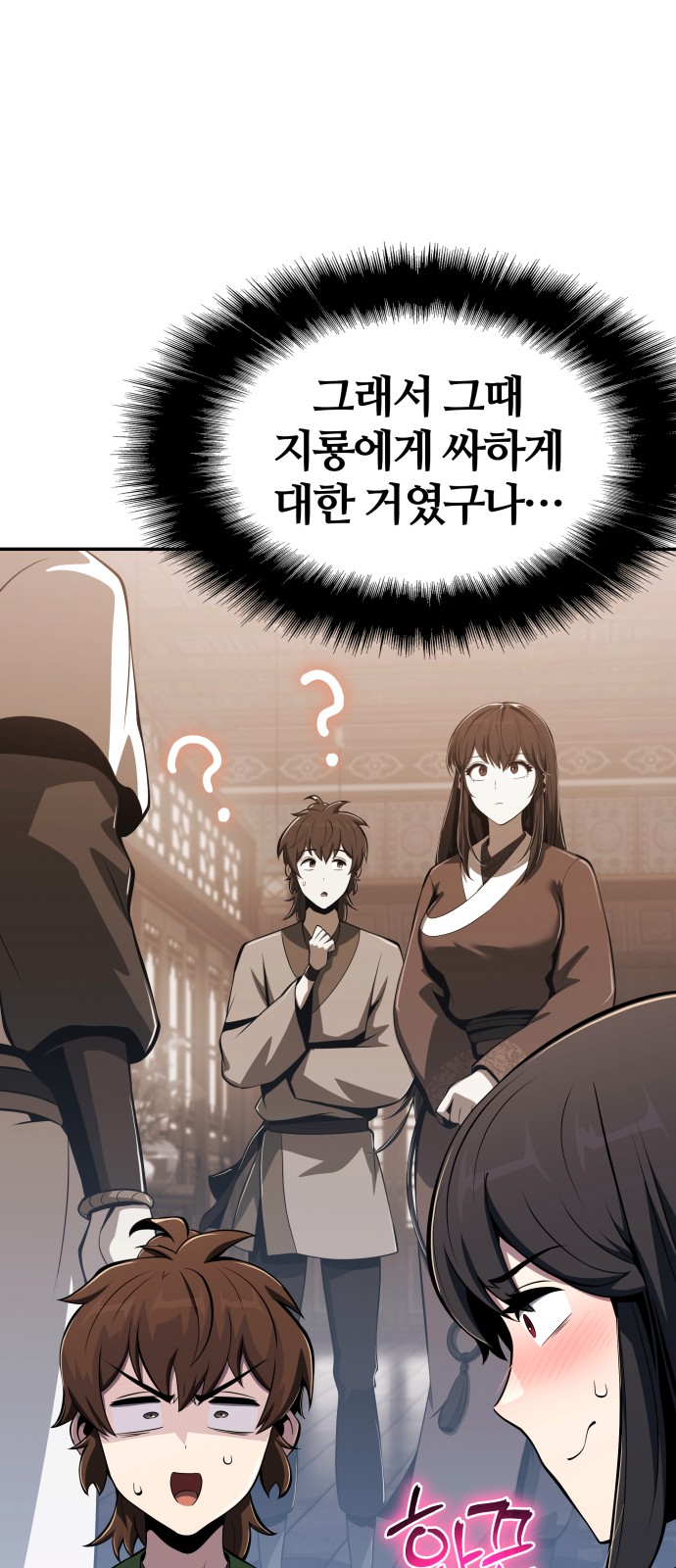 61 페이지