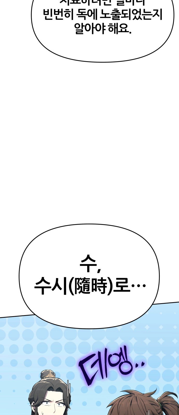 65 페이지