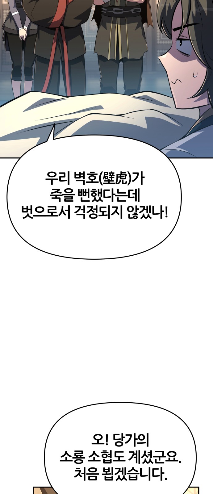 83 페이지