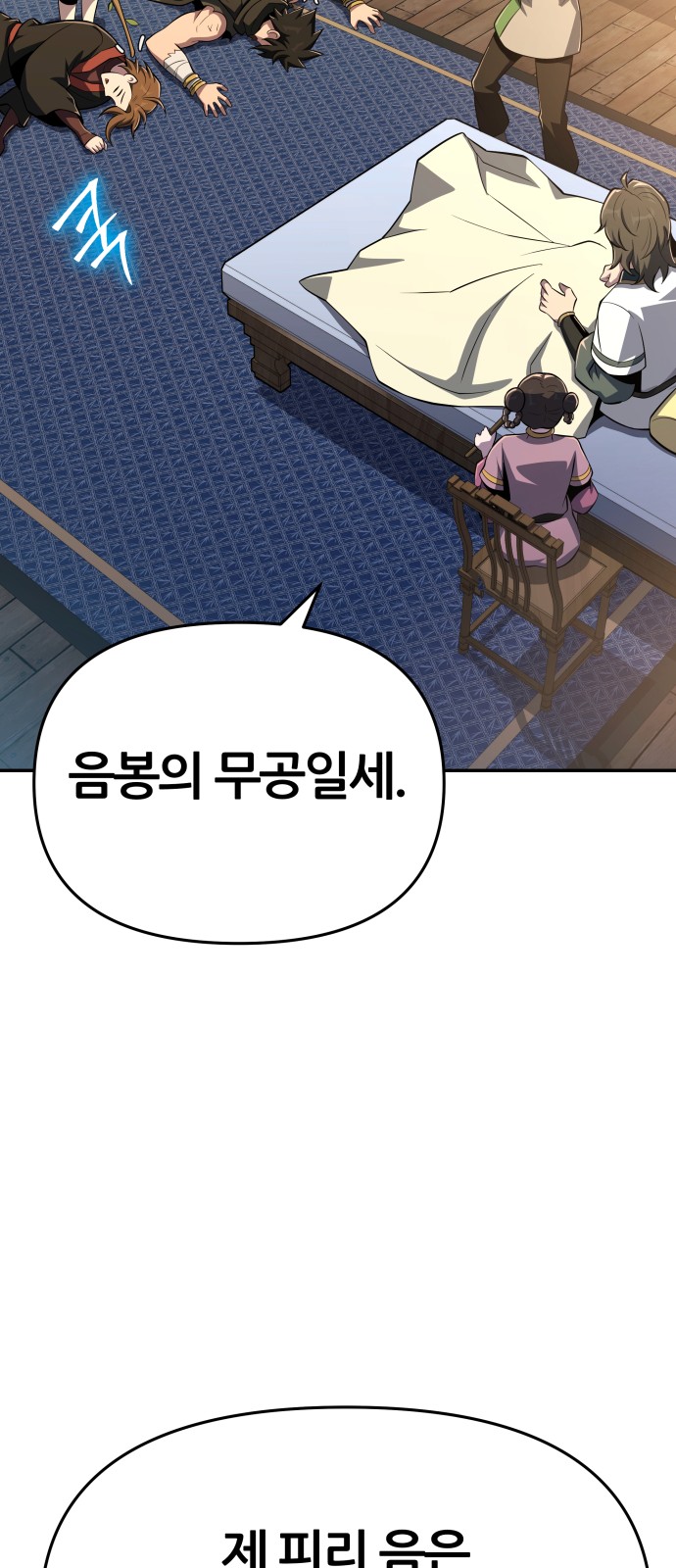 91 페이지