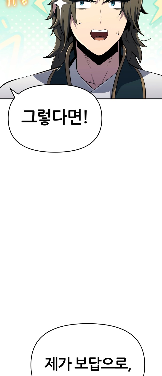 99 페이지