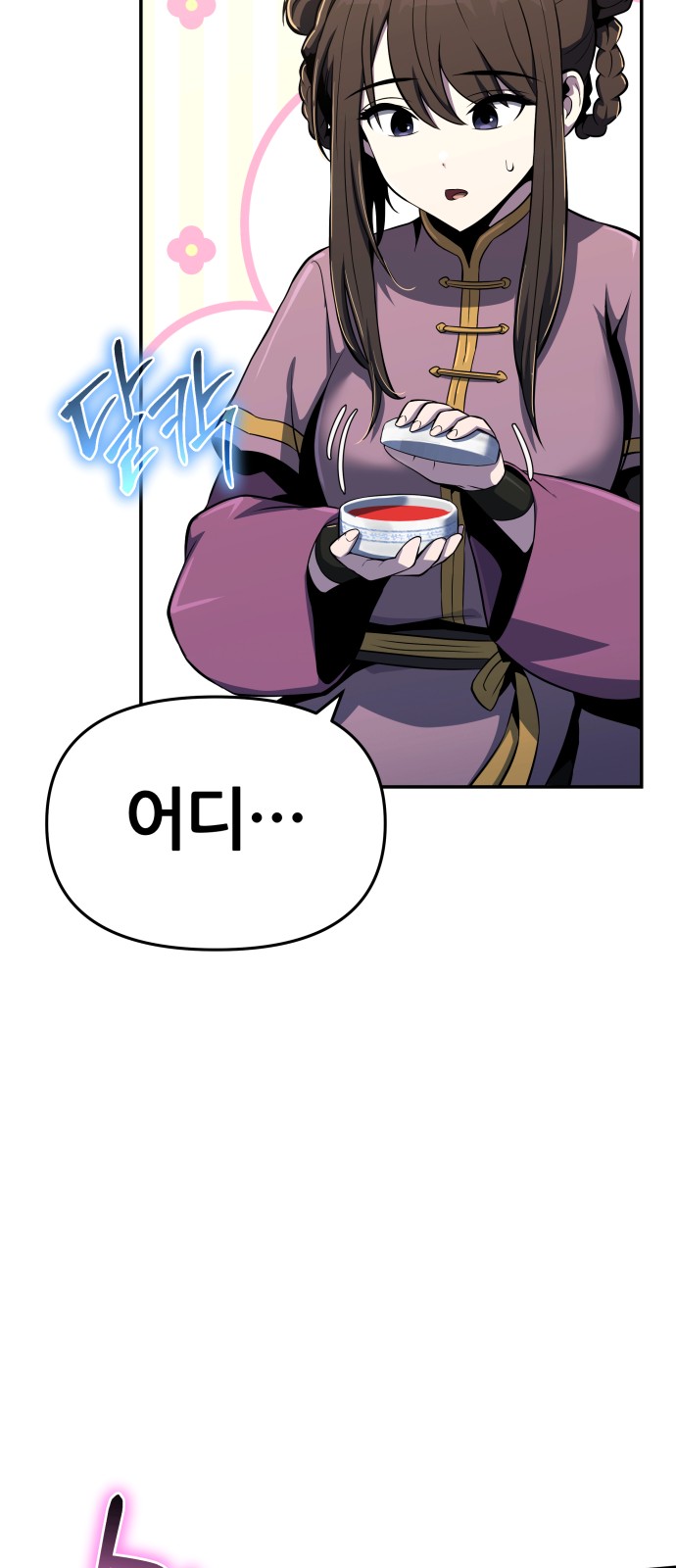 60 페이지