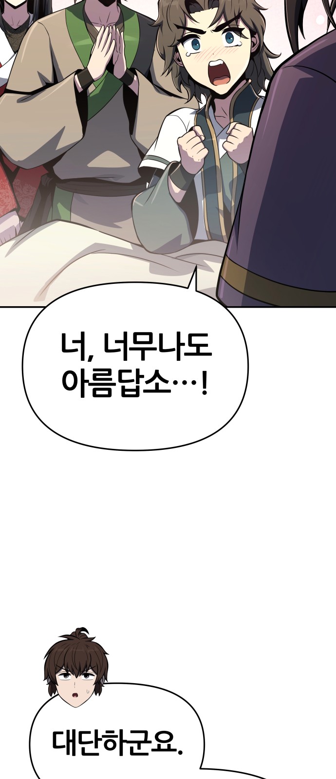 65 페이지