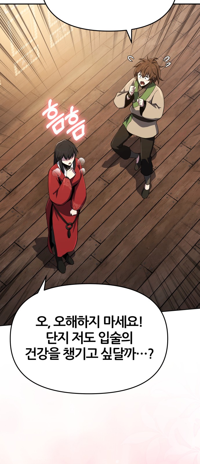 80 페이지