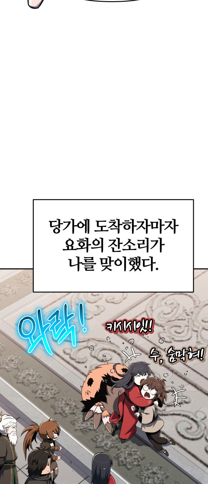 88 페이지