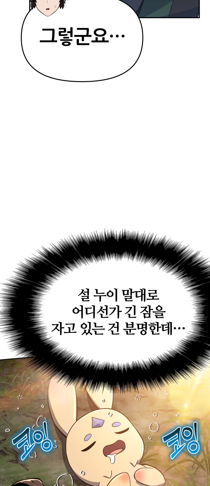 93 페이지