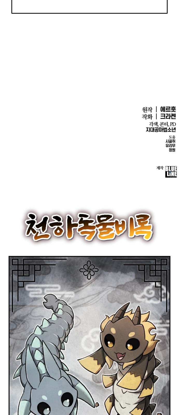 102 페이지