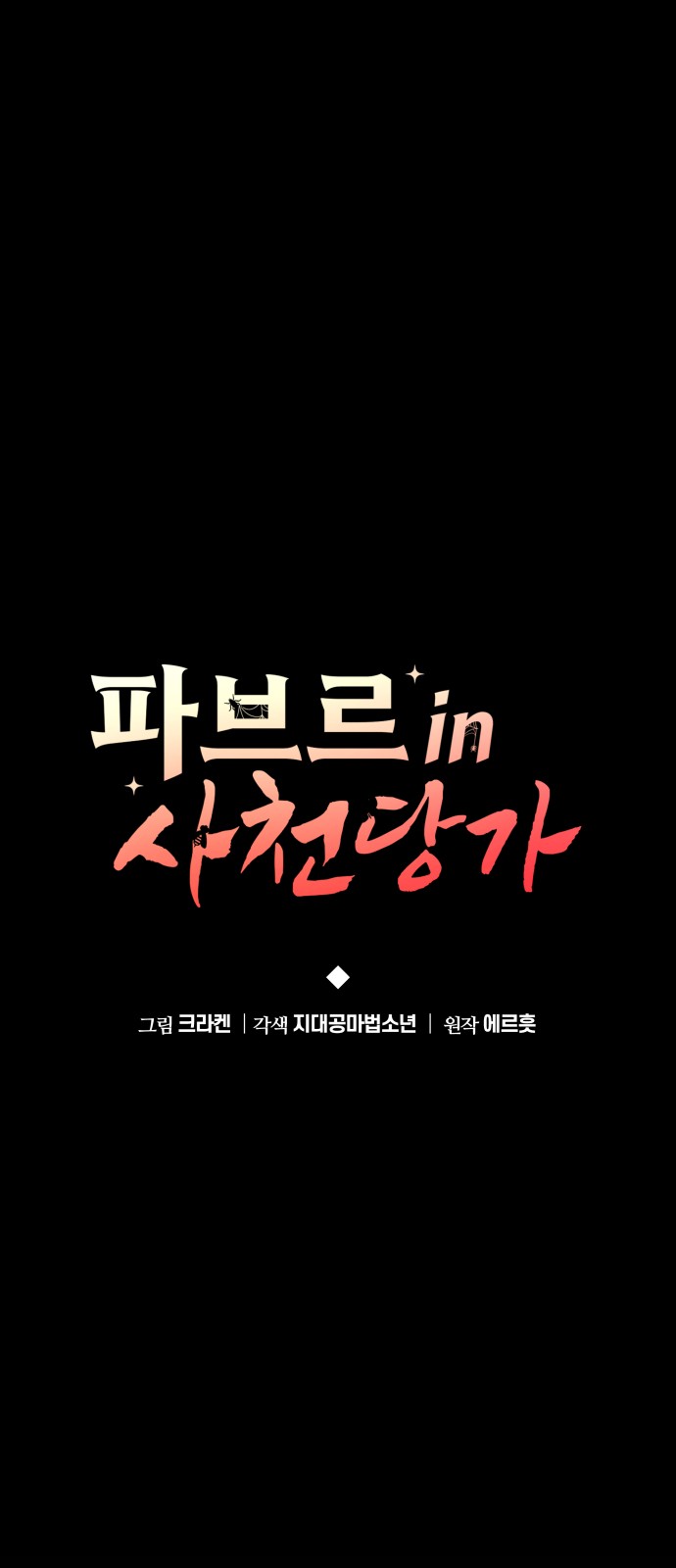 42 페이지