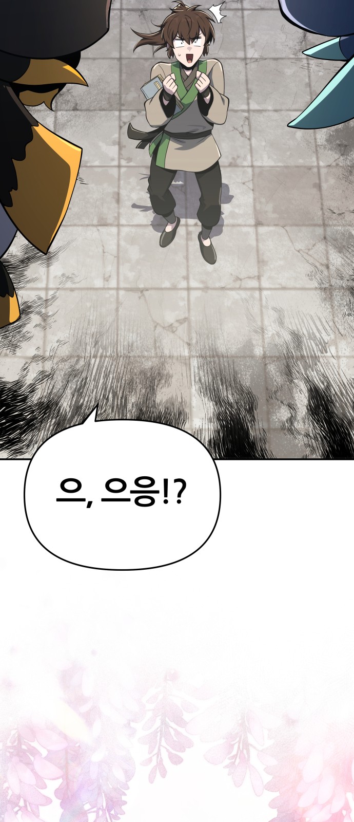 80 페이지