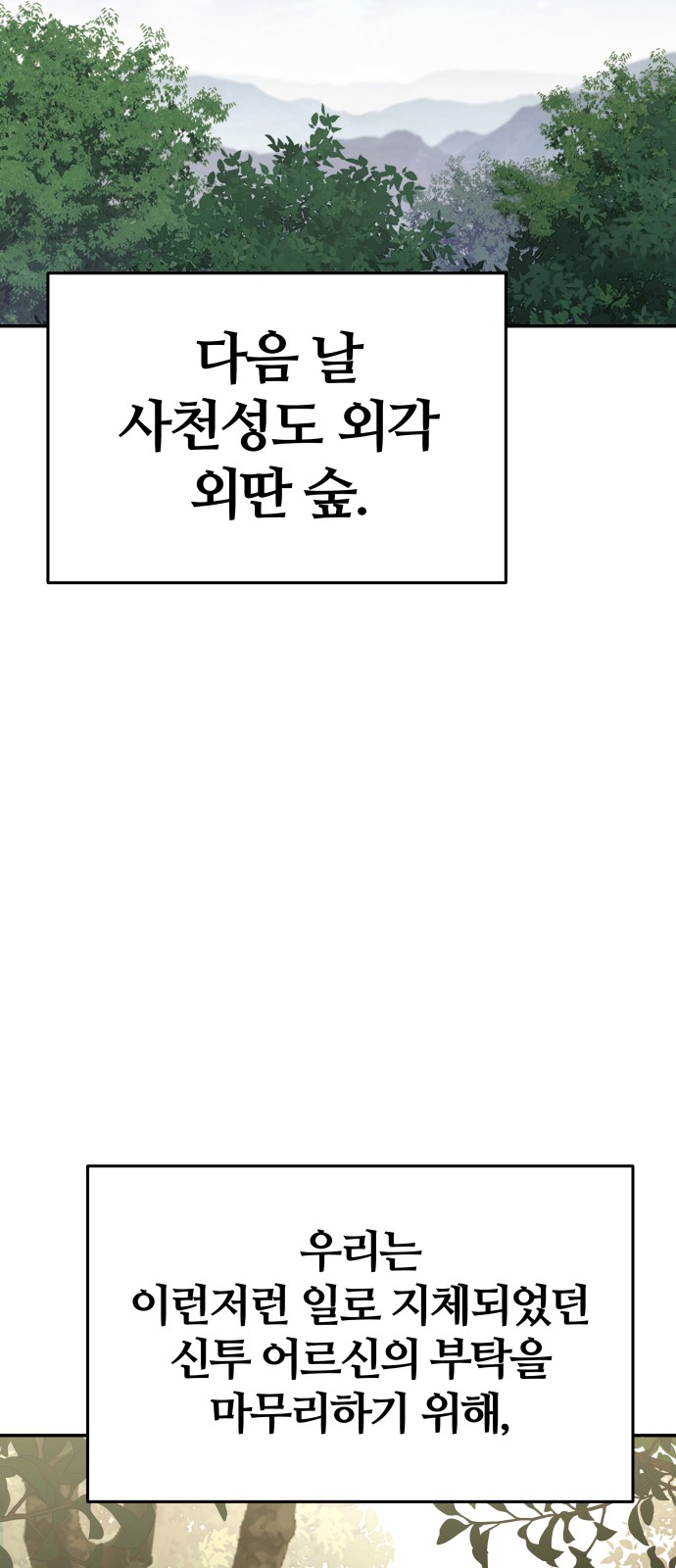 86 페이지