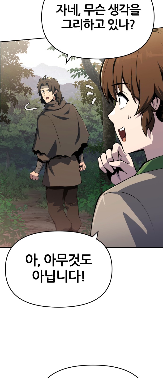 91 페이지