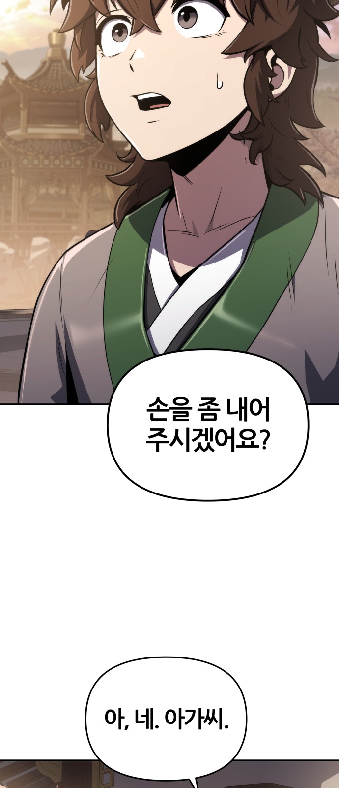 83 페이지