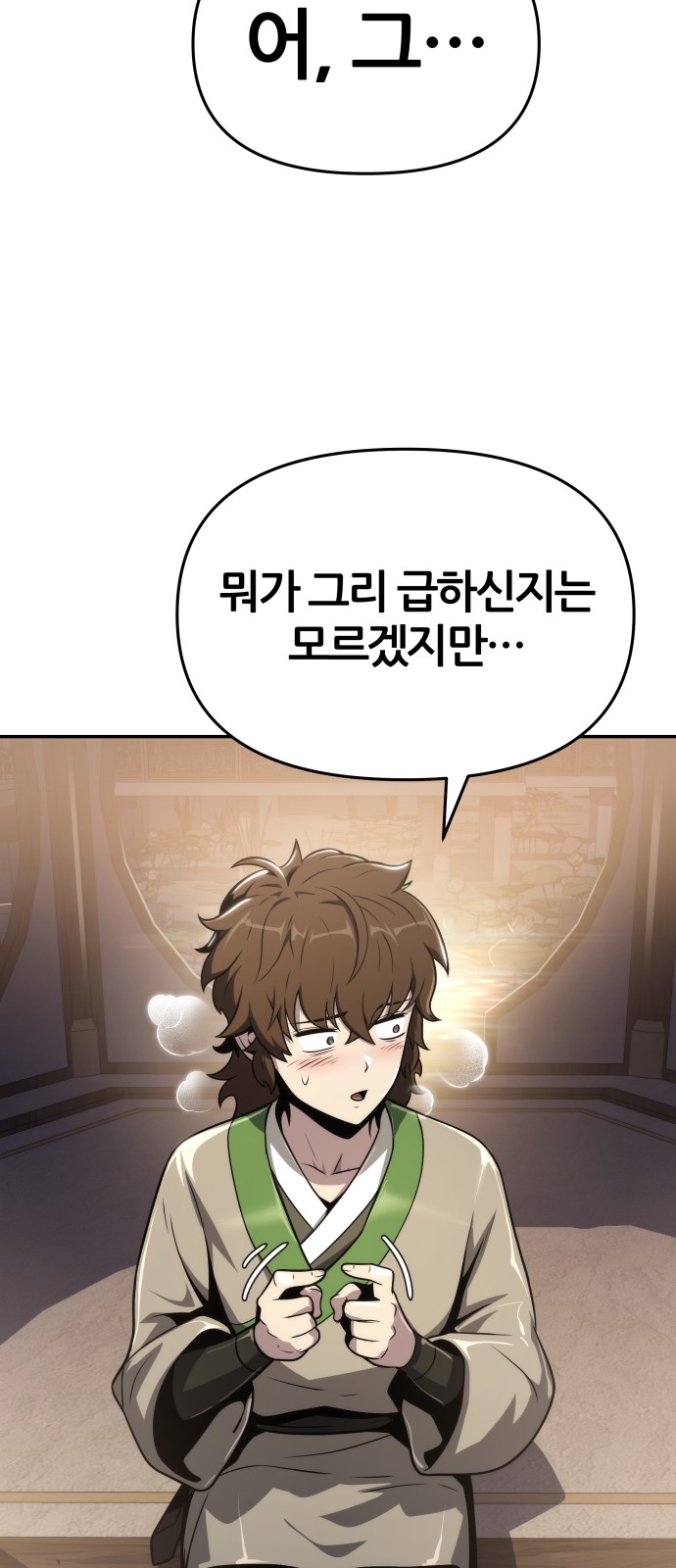 85 페이지