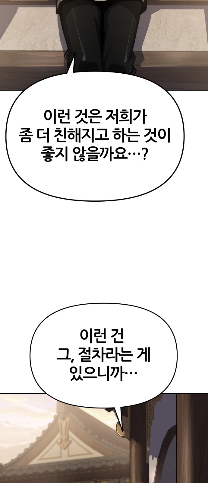 86 페이지