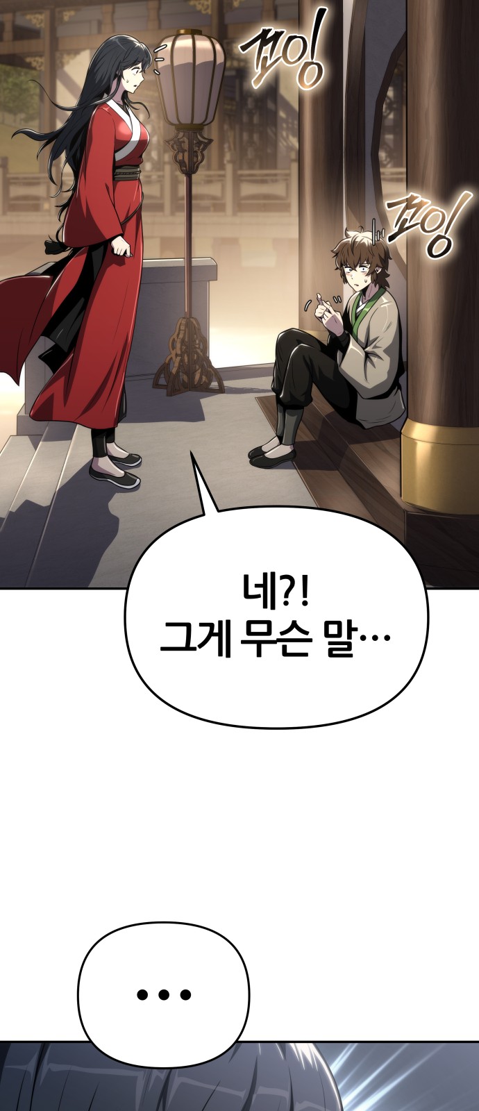 87 페이지