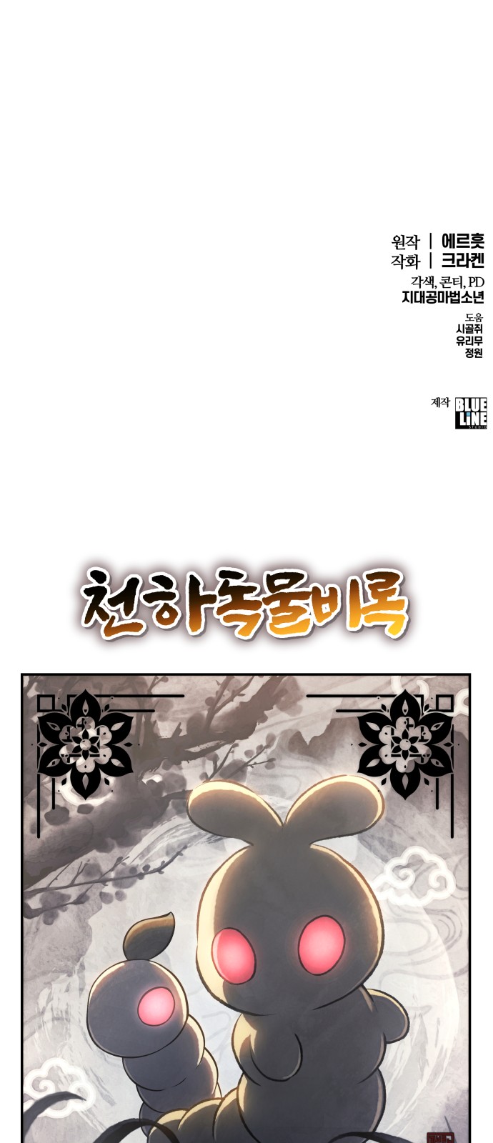 104 페이지