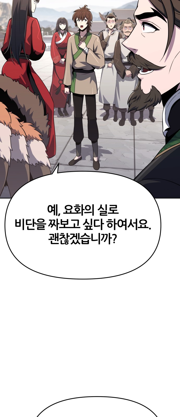 76 페이지