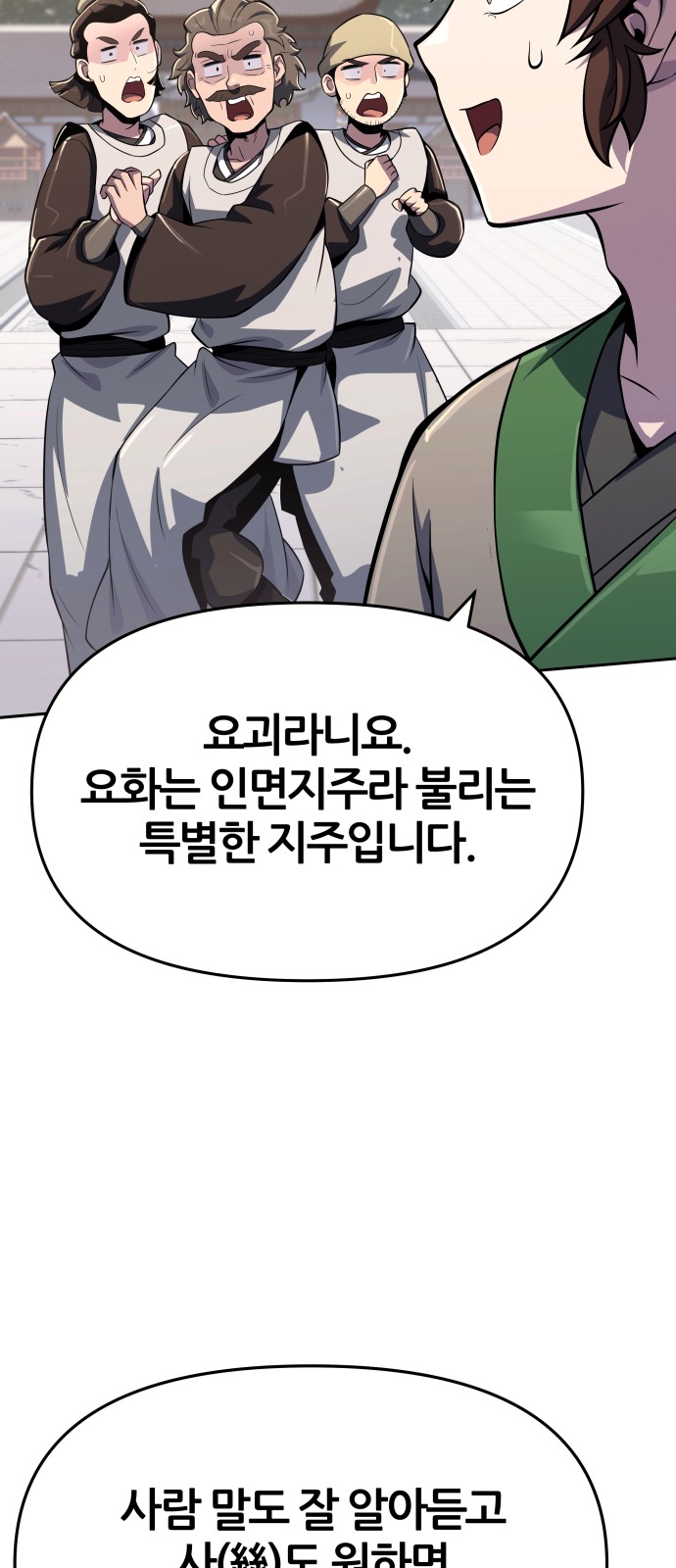 79 페이지