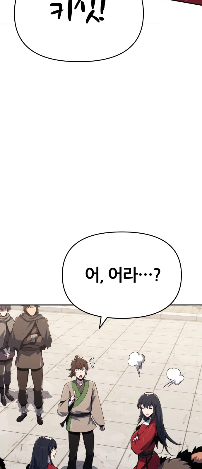81 페이지