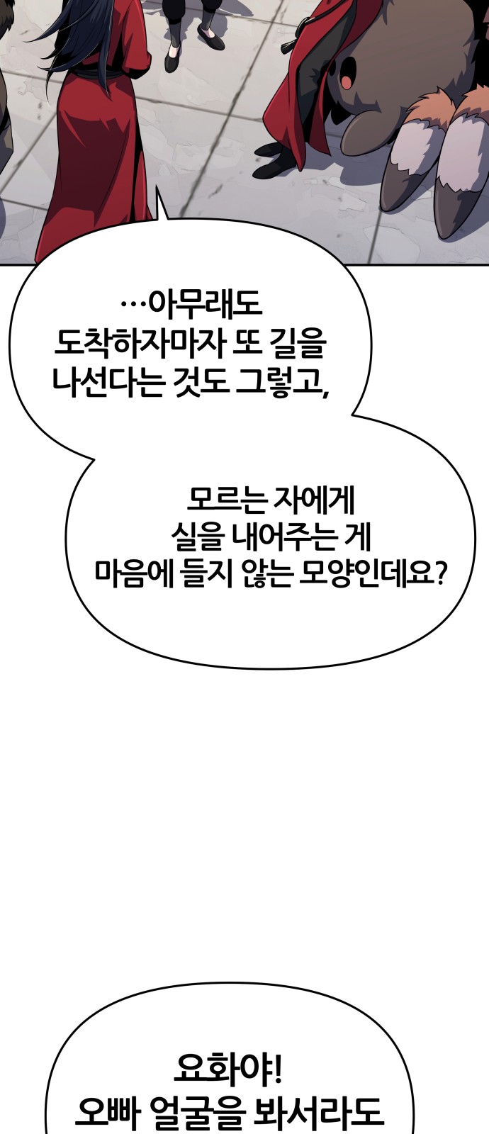 82 페이지