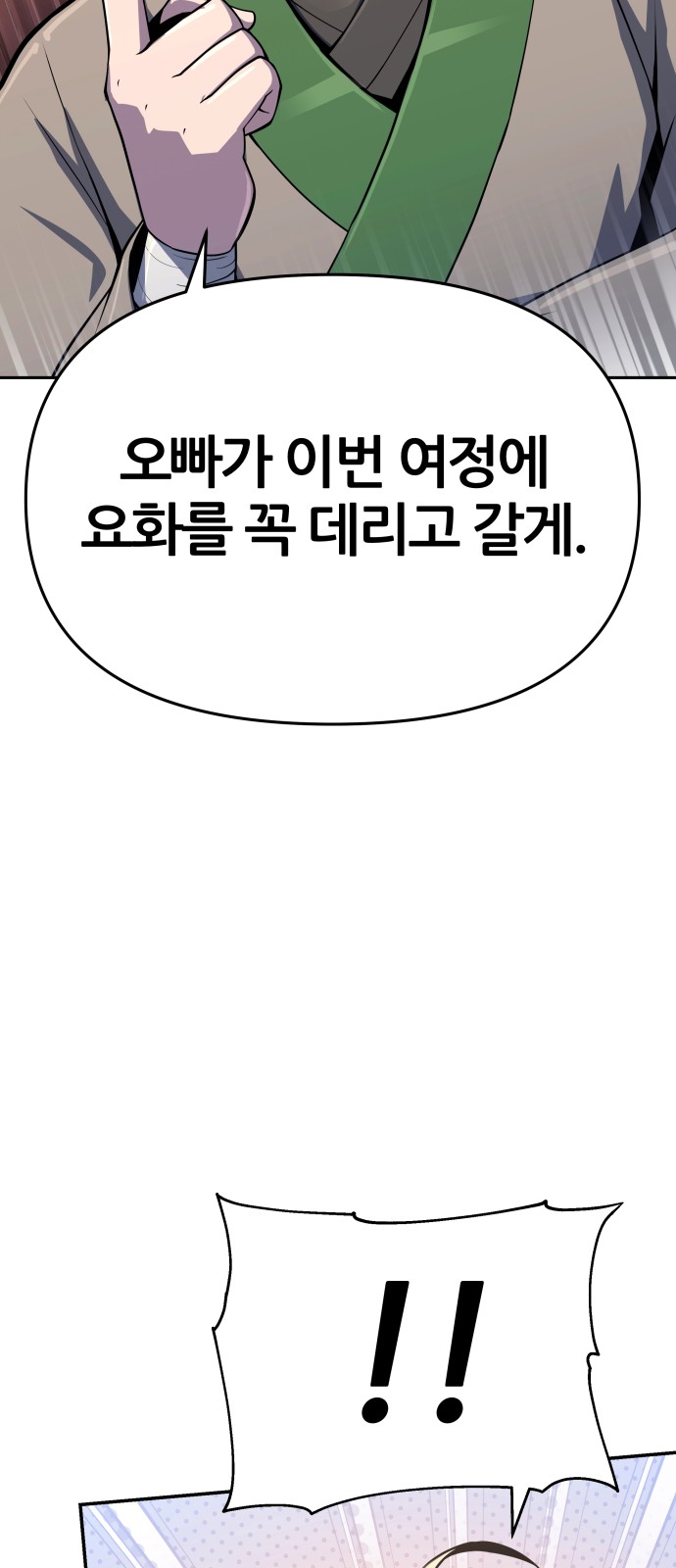 88 페이지