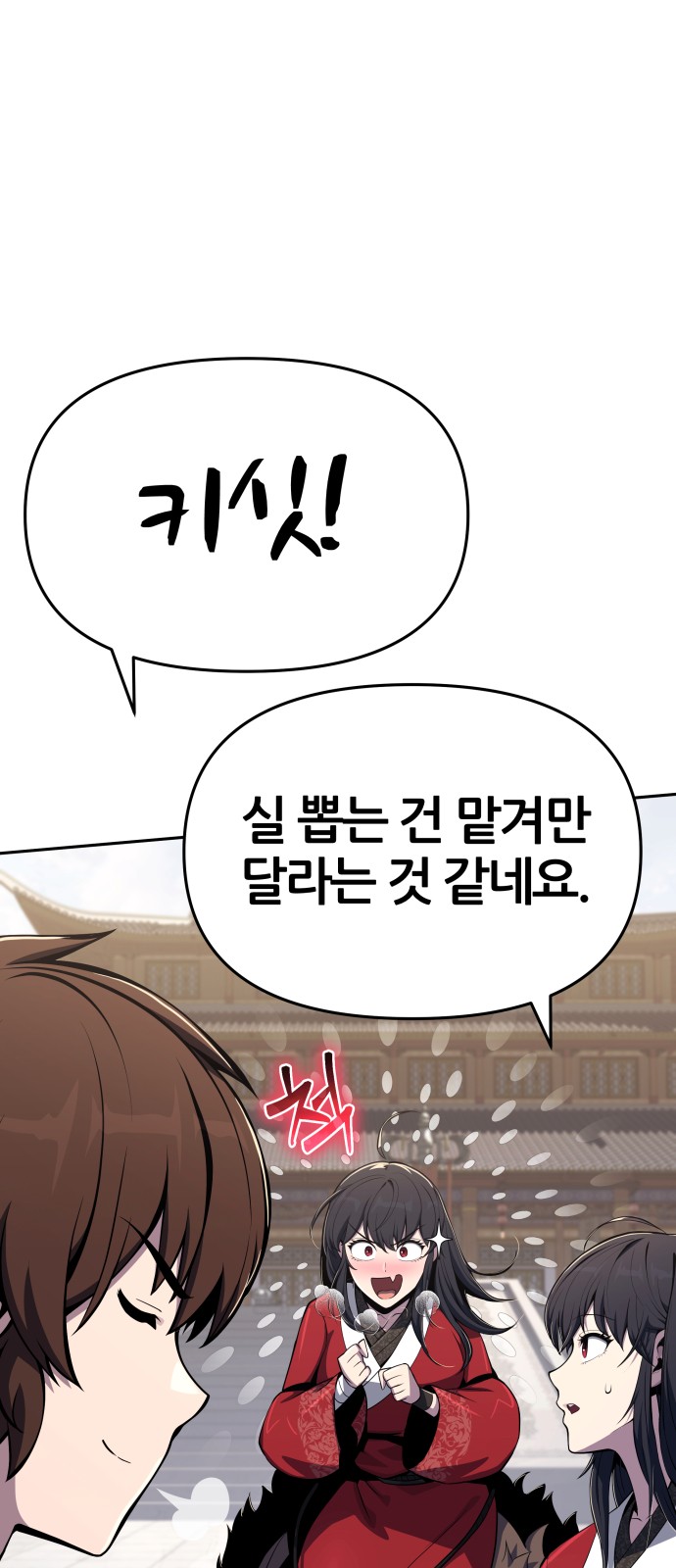90 페이지