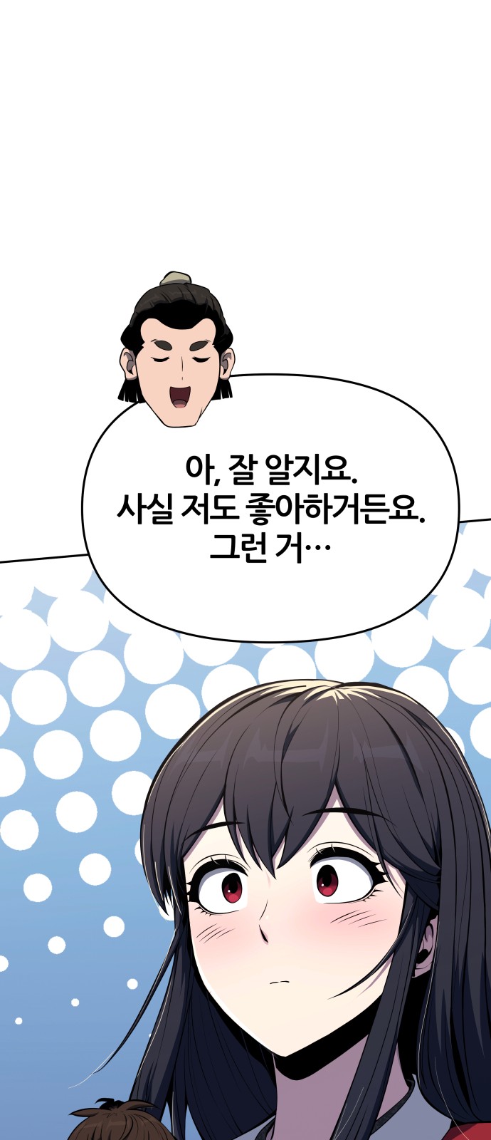 99 페이지