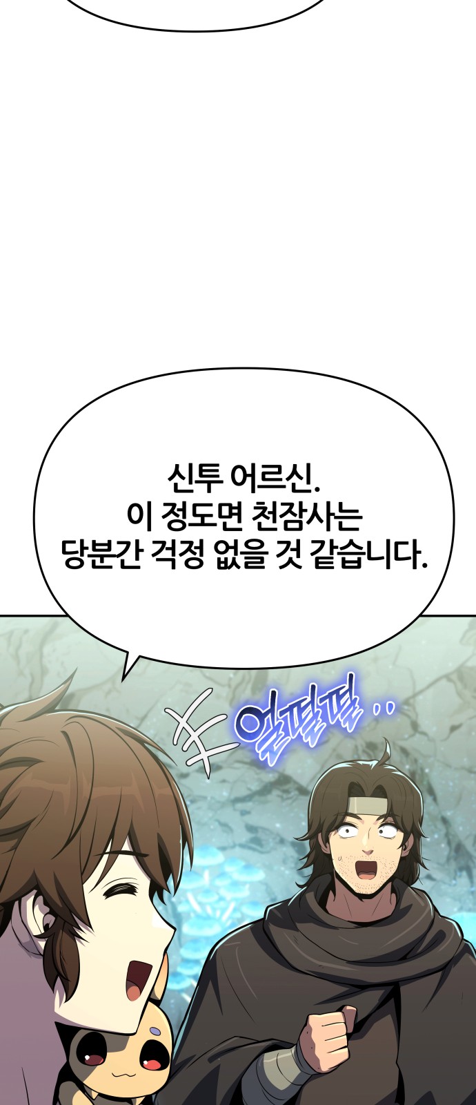 101 페이지