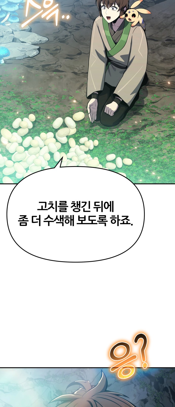 103 페이지