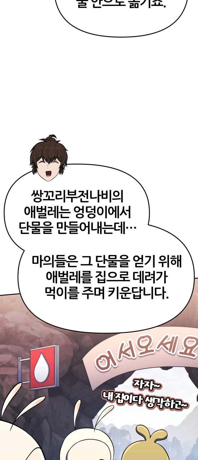 74 페이지