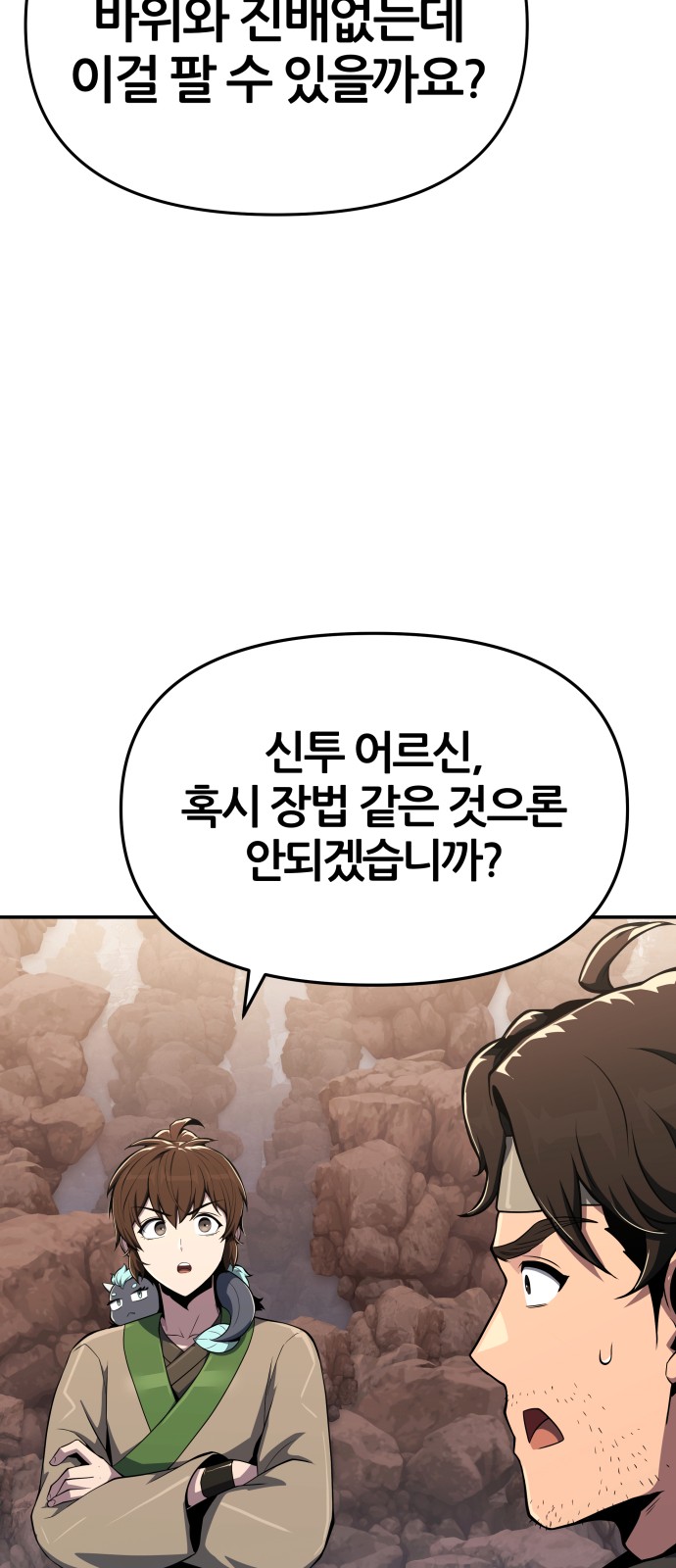 79 페이지