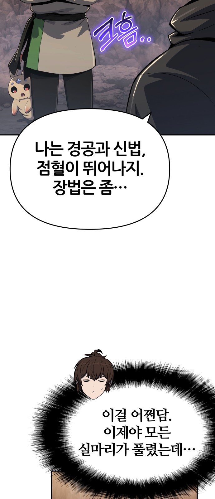 80 페이지
