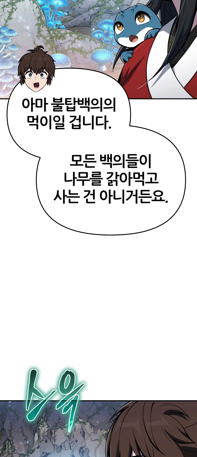 97 페이지