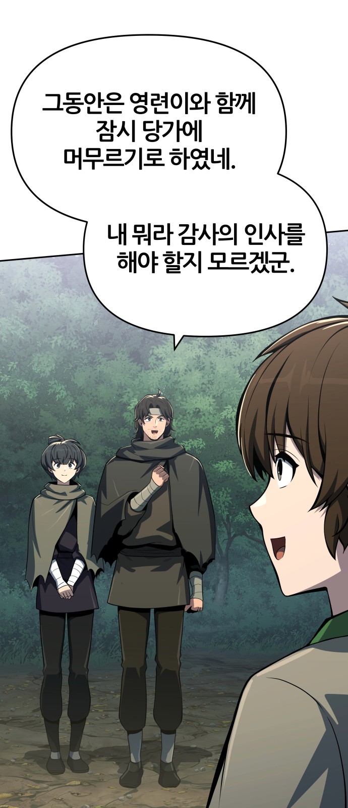 73 페이지