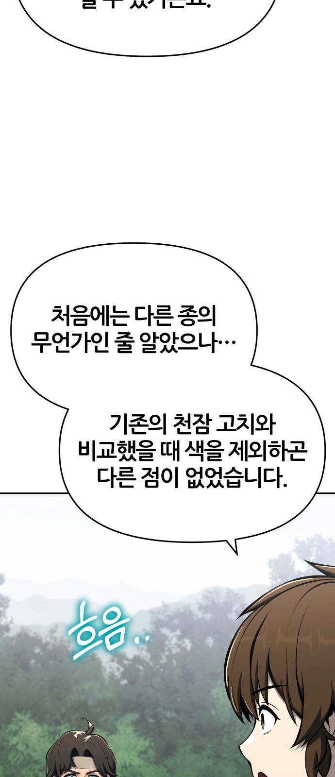 77 페이지